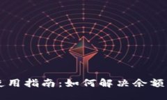 标题TPWallet使用指南：如何