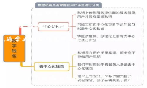  biaoti 加密货币钱包推荐与评测：选择最适合你的钱包 /biaoti 

 guanjianci 加密货币钱包, 数字货币, 钱包推荐, 安全性 /guanjianci 

### 内容主体大纲

1. **什么是加密货币钱包**
   - 定义与功能
   - 加密货币钱包的类型

2. **加密货币钱包的安全性**
   - 为什么安全性如此重要
   - 钱包安全性的重要指标

3. **市场上常见的加密货币钱包**
   - 热钱包与冷钱包
   - 领先钱包平台介绍（如：Coinbase, Binance, Ledger等）

4. **如何选择合适的加密货币钱包**
   - 根据使用场景选择
   - 不同用户的需求分析

5. **使用加密货币钱包的基本操作**
   - 创建与设置钱包
   - 如何进行交易与管理资产

6. **常见的问题与解决方案**
   - 遇到问题时的常见解决方式
   - 联系钱包客服的步骤

7. **未来的加密货币钱包发展趋势**
   - 技术创新与安全性提升
   - 去中心化钱包的发展

### 问题详细介绍

#### 1. 加密货币钱包具体如何运作？

加密货币钱包主要是为了存储、接收和发送加密货币。无论是热钱包还是冷钱包，它们都通过公钥和私钥的组合来保障交易的安全性。公钥可以被看作是钱包的地址，其他用户可以通过这个地址向你转账，而私钥则是用户唯一拥有的秘密信息，用于签名交易，证实你对这些资产的控制权。

在钱包内部，所有的交易信息都被记录在区块链上，这种去中心化的特性使得加密货币的交易无法被篡改。每当你进行一笔交易时，钱包会使用私钥对交易进行签名，并将其广播到网络，经过验证后，交易会被写入区块链。

此外，不同钱包之间的差异主要在于其持有的私钥的安全性和便捷性上。热钱包通常连接互联网，便于快速交易，但相对不够安全；冷钱包则脱离互联网，适合长期储存，安全性更高。

#### 2. 加密货币钱包的安全性为何重要？

安全性在加密货币钱包中占据无可替代的位置。由于加密货币不受任何中央机构监管，用户一旦失去对私钥的控制，将无法恢复资产。黑客攻击、钓鱼欺诈等安全威胁日益猖獗，使得安全成为用户在选择钱包时首要考虑的因素。

为了确保使用者的资产安全，钱包的安全透明性、私钥管理措施以及安全技术（如2FA等）均需被重视。受欢迎的冷钱包如Ledger和Trezor，它们通过硬件保护用户私钥，确保即使在联网环境中也能保障资金安全。

钱包的安全性还包括良好的备份机制。在使用钱包时，用户应学习如何备份自己的私钥和助记词，以防意外丢失。这些备份应被存储在安全的地方，确保只被信任的人获取。

#### 3. 市场上有哪些常见的加密货币钱包？

在当前的加密货币市场，有许多可供用户选择的钱包。热钱包方面，像Coinbase和Binance便以其易用性，吸引了大量新用户。它们能够快速完成交易，适合频繁交易的用户。

而在冷钱包中，Ledger和Trezor是最为知名的品牌。它们通过硬件设备提供最高的安全保障，非常适合那些打算长期持有资产的投资者。此外，有些钱包还兼具热钱包和冷钱包的特性，如Exodus和Atomic Wallet，它们支持多种加密货币，并提供相应的便捷性与安全性。

对于更加技术型的用户，可以考虑使用非托管钱包，如MetaMask和MyEtherWallet。这些钱包并不存储用户的私钥，而是允许用户自行管理私钥，稍显复杂，却能保证更高的自由度与安全性。

#### 4. 如何针对个人需求选择适合的钱包？

选择适合自己的钱包需要考虑多个因素。首先，用户应分析自身需求，是频繁交易还是长期投资？若是频繁交易，热钱包将提供更大的便利；若偏向于长期投资，冷钱包是更好的选择。

其次，安全性也是选择的重要标准。若用户资金较多，则应该考虑高安全性的硬件钱包；若资金不多并且希望较多地进行交易，则可以考虑如Coinbase等安全性较高的热钱包。

此外，用户还应关注钱包的兼容性和支持的加密货币种类。一些交易平台可能不支持特定的币种，用户在选择时应确认钱包是否满足自己的资产储存需求。

最终，用户也应关注钱包的易用性，对于技术相对不熟悉的用户，建议选择界面友好、操作简单的钱包。

#### 5. 如何进行加密货币钱包的基本操作？

使用加密货币钱包的第一步是创建与设置钱包。对于热钱包，用户只需下载相应的钱包应用，按照指引完成注册并设置密码即可。对于硬件钱包，则需要按照厂家指引进行硬件连接和初始化设置。

创建钱包后，用户需认真记录助记词或备份文件。助记词是恢复钱包的唯一凭证，丢失将无法找回。

进行交易时，用户需要输入对方的钱包地址和转账金额，确认无误后采用私钥进行确认，完成交易。一旦确认，交易数据会立即被记录到区块链。

资产管理方面，用户可以在钱包界面查看持有的资产状况，随时随地监控加密资产的市场动态。对于想要转出资金的用户，只需按相同的步骤进行操作，有效简化用户在管理资产的过程中所需的时间。

#### 6. 遇到问题时该如何处理？

在使用加密货币钱包时，用户可能会遇到各种问题，辨别问题的性质是解决问题的第一步。常见的问题有交易未确认、资金丢失、系统故障等。

对于交易未确认的情况，用户可耐心等待，因为区块链的确认速度与网络状况密切相关；若资金丢失，应立即检查自己是否输入正确的钱包地址，并确认是否备份了助记词。

如果是软件问题，用户可以尝试重启钱包或者更新软件！如果问题仍旧存在，建议联系钱包客服，说明情况并寻求技术支持，通常大部分钱包平台均有24小时在线客服，能够及时协助处理问题。

最后，用户在使用钱包时需保持警惕，不要轻易相信所谓的“助手程序”、或者是不明链接，以防掉入钓鱼陷阱，失去资产。

### 结束语

通过选择合适的加密货币钱包，用户不仅能够更安全地存储数字资产，还能提升交易的便捷性。在一个不断变化的加密货币市场中，信息安全与技术创新始终是每个投资者必须重视的课题。希望以上信息可以帮助用户在选择钱包的过程中，做出明确的决策。