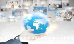 如何开通数字藏品钱包：