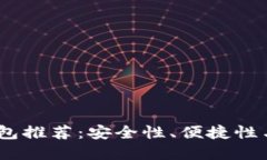 2023年最佳数字钱包推荐：