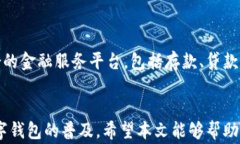 交行数字钱包申请指南：