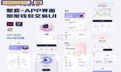 如何开通建行数字货币钱包，全面解析数字钱包的使用与优势