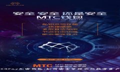 CGPay加密钱包：如何安全管