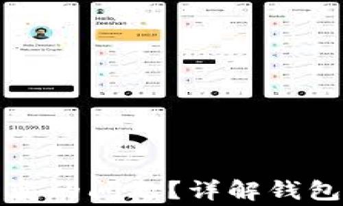 
如何解决钱包数字不变的问题？详解钱包常见问题及解决方案