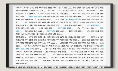 tpwallet挖矿揭秘：真实还是骗局？