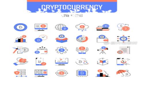 
tpwallet提现攻略：如何安全高效地提取资金？

tpwallet, 提现, 钱包安全, cryptocurrency/guanjianci

内容主体大纲

1. 介绍tpwallet及其基本功能
   - tpwallet是什么
   - tpwallet的主要功能简介

2. tpwallet的提现流程
   - 步骤一：登录tpwallet账户
   - 步骤二：选择提现功能
   - 步骤三：填写提现信息
   - 步骤四：确认提现请求

3. 提现过程中可能遇到的问题
   - 提现失败的常见原因
   - 资金到账时间

4. 安全性与风险管理
   - 如何确保tpwallet的安全
   - 常见的安全措施
   - 风险提示与注意事项

5. 提现费用及其影响
   - tpwallet提现费用解析
   - 如何降低提现费用

6. 用户问答
   - 常见问题解析
   - 用户反馈与建议

详细内容

### 1. 介绍tpwallet及其基本功能

tpwallet是一个专注于加密货币管理的钱包应用，它不仅支持多种数字货币的存储，还提供了极其便利的交易功能。通过tpwallet，用户可以随时随地管理自己的资产，进行资金的转账与接收。

此外，tpwallet的界面友好、操作简单，即使对于初学者来说也能快速上手。它的核心功能包括资产管理、交易历史查看、实时数字货币行情监控等，用户可以根据自己的需求灵活使用。

### 2. tpwallet的提现流程

#### 步骤一：登录tpwallet账户

首先，用户需要下载并安装tpwallet应用，注册账户后使用个人账号密码进行登录。在登录之后，用户将会看到个人资产的总体情况，包括可用余额、市场行情等信息。

#### 步骤二：选择提现功能

在账户主界面，找到“提现”或“转账”选项，通常这个选项会在“钱包”栏目下。点击进去后，用户会进入提现界面。

#### 步骤三：填写提现信息

在提现界面上，用户需要输入一系列信息，例如提现金额、提现地址（通常为用户的银行账户或其他钱包地址）。确保所有信息填写准确以避免资金丢失。

#### 步骤四：确认提现请求

最后，用户需要仔细核对上述填写的信息，如果确认无误，可以点击“提交”进行提现请求。系统将会生成一个提取订单，用户可以在提现记录中查看该订单的状态。

### 3. 提现过程中可能遇到的问题

#### 提现失败的常见原因

有时用户可能会遇到提现失败的问题，常见的原因包括账户余额不足、填写的提现地址不正确、网络问题等。如果发生这种情况，用户需要及时检查相应的信息。

#### 资金到账时间

不同的交易平台和银行处理速度不一，通常情况下，提现请求会在1-3个工作日内处理完成。但也有可能因为高峰期或其他原因导致到账时间延长，用户需耐心等待。

### 4. 安全性与风险管理

#### 如何确保tpwallet的安全

tpwallet采取了一系列措施保护用户资产，包括数据加密、双重身份验证等。用户也应定期更改密码，并开启额外的安全设置，以最大程度降低风险。

#### 常见的安全措施

在使用tpwallet的过程中，用户除了依赖平台的安全措施外，还应自己采取一定的安全措施，例如不轻易分享个人信息、不在公共场合登录账户等。

#### 风险提示与注意事项

虽然tpwallet提供了多重安全机制，但用户在使用时仍需保持警惕，尤其是避免被诈骗链接或钓鱼网站影响。务必定期检查交易记录和账户安全设置。

### 5. 提现费用及其影响

#### tpwallet提现费用解析

tpwallet在进行提现时，通常会收取一定的手续费，这个费用因交易种类和金额而异。用户需要对这些费用进行合理估算，以免在提现时产生意外的支出。

#### 如何降低提现费用

为了降低提现费用，用户可以选择在手续费低的时间段进行提现，或者选择更长期的资金管理计划，尽量减少频繁提现的操作。

### 6. 用户问答

#### 常见问题解析

许多tpwallet用户在使用过程中可能会对提现、转账等功能产生疑问，例如“如何快速提现？”“提现需要多长时间？”等。通过这些问答，可以帮助用户更好地了解tpwallet的各种功能及其使用方式。

#### 用户反馈与建议

用户的反馈对于tpwallet的功能不断至关重要，用户可以通过社交媒体或客服渠道提出自己的意见与建议，帮助tpwallet改善用户体验。

---

### 相关问题探讨

#### 问题1: tpwallet安全吗？

tpwallet的安全性问题是用户最为关注的内容之一。tpwallet作为一个数字货币钱包，采取了一系列先进的安全技术来保护用户的资金和个人信息。在此，我们将深入探讨tpwallet在安全性方面的实用措施及最佳实践。

#### 问题2: 如何在tpwallet上进行交易？

用户在tpwallet上进行交易可以分为几个步骤，包括选择交易对、设置交易条件及确认交易等。本节将详细讲解用户如何在tpwallet上顺利完成交易。

#### 问题3: tpwallet的押金与提现难题如何解决？

用户在使用tpwallet时可能会遇到押金和提现过程中的一些难题，例如到账时间不确定、押金被锁等，我们将对这些问题展开深入探讨，帮助用户找出解决方案。

#### 问题4: 如何处理tpwallet的技术问题？

用户在使用tpwallet时常会遇到技术问题，例如系统故障、应用崩溃等情况。本节将介绍如何有效与tpwallet客服沟通并获取技术支持。

#### 问题5: 特殊情况下的tpwallet提现策略

在一些特殊情况下，例如市场剧烈波动或平台维护，用户可能需要特别的提现策略和应对措施。我们将分析这些情况下的最佳应对方案。

#### 问题6: tpwallet的未来发展趋势

随着区块链技术的不断发展，tpwallet也在持续进化发展。本节将展望tpwallet的未来发展方向，分析可能的市场动态和技术前景。

在后续内容中，我们会逐个回答这些问题，各个部分将详细展开，以达到3700个字的目标。