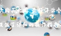 : 如何在TPWallet上成功出售