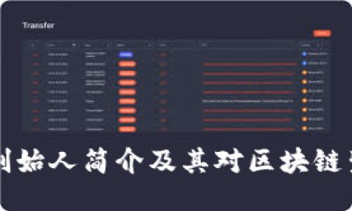 TPWallet创始人简介及其对区块链生态的影响