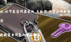 当然可以。以下是您所要