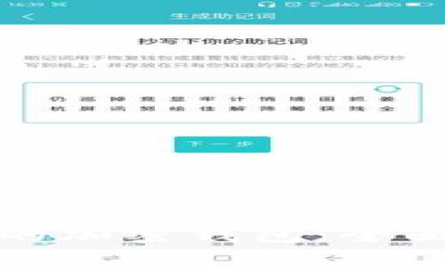 : 如何选择安全的加密钱包：全面指南与最佳实践