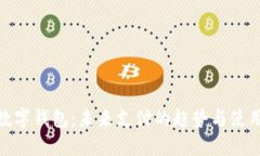 ATM数字钱包：未来支付的