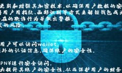 iOS钱包加密解读：安全性