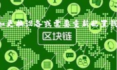 前言数字加密钱包的设计