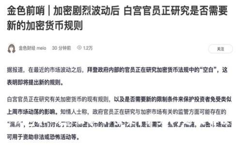 加密钱包扫码怎么扫不出来？常见问题及解决方案