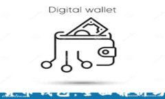 火币数字货币钱包：全面