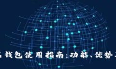 ibox数字藏品钱包使用指南