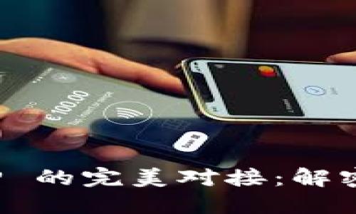 TPWallet 与 DCEP 的完美对接：解密数字人民币的未来