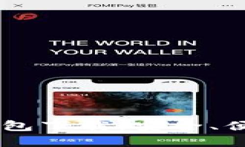 日本区块链钱包下载：安全、便捷与最新资讯