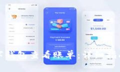 如何通过数字钱包查看账