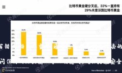    如何加密钱包的密码，