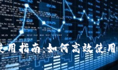 美国苹果数字钱包使用指南：如何高效使用Apple Pay进行支付