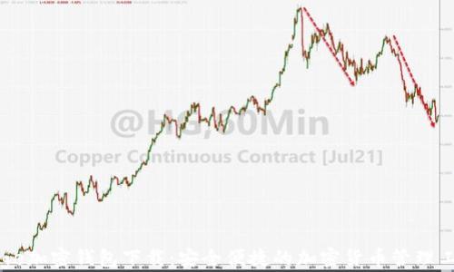 
Edge加密钱包下载：安全便捷的加密货币管理工具