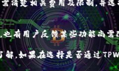 在TPWallet购买加密货币是否