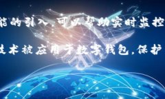   如何保护你的数字钱包安