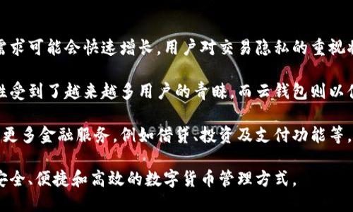 baioti2023年加密货币电子钱包的全面指南/baioti  
加密货币, 电子钱包, 数字货币, 钱包安全/guanjianci  

## 内容主体大纲

1. **什么是加密货币电子钱包？**
   - 定义与功能
   - 加密钱包的类型

2. **如何选择合适的加密货币电子钱包？**
   - 钱包的安全性
   - 兼容性与易用性
   - 钱包的费用

3. **加密货币电子钱包的工作原理**
   - 区块链技术基础
   - 私钥与公钥的关系

4. **加密货币电子钱包的安全性与风险管理**
   - 常见的安全威胁
   - 如何提升钱包安全性

5. **如何使用加密货币电子钱包进行交易？**
   - 发送与接收加密货币
   - 使用钱包的最佳实践

6. **未来的加密货币电子钱包发展趋势**
   - 隐私保护与匿名钱包
   - 硬件钱包与云钱包的对比

## 问题与详细介绍

### 1. 什么是加密货币电子钱包？
加密货币电子钱包是专门用于存储、发送和接收数字资产的一种工具。它可以是软件、硬件或在线平台，支持用户管理不同类型的加密货币。电子钱包的核心功能在于提供安全的方式来生成并存储私钥和公钥，使用户能够在区块链上进行交易。

电子钱包根据其存储介质和使用方式，通常分为热钱包与冷钱包。热钱包连接互联网，适合频繁交易；而冷钱包则不连接互联网，适合长期存储。

热钱包的典型例子包括桌面钱包、手机钱包和网页钱包，它们提供方便的交易体验，但相对容易受到黑客和恶意软件的攻击。冷钱包通常是硬件钱包和纸钱包，为用户提供更高的安全性，但使用上不够便捷。

理解加密货币电子钱包的基本概念，有助于用户在这个多样化和快速变化的领域中作出明智的决策。

### 2. 如何选择合适的加密货币电子钱包？
选择合适的加密货币电子钱包对用户的数字资产安全至关重要。用户应该考虑以下几个因素：

首先是钱包的安全性。用户需要确保选择的电子钱包具备强大的安全功能，如双因素认证、密码保护以及加密存储等。此外，钱包的开源性质也能增加安全性，因为社区可以对其进行审计。

其次是兼容性与易用性。选择一个支持多种加密货币的电子钱包，可以给用户带来更大的灵活性。而易用性则关乎用户的交易体验，界面友好的钱包能够减少操作失误，提高效率。

最后是钱包的费用。有些钱包可能会收取交易手续费或其他费用。在选择钱包时，用户应该清楚这些费用，以免在交易过程中产生过高的成本。

定期更新软件和保持警惕也是维持钱包安全的重要措施，用户要时刻关注钱包的动态以及潜在的安全问题。

### 3. 加密货币电子钱包的工作原理
要理解加密货币电子钱包的工作原理，首先需要明白区块链技术的基础。区块链是一个去中心化的分布式账本，通过网络中所有参与者共同维护，确保交易的透明性和不可篡改性。

在区块链上，每个用户都有一对密钥：公钥和私钥。公钥类似于银行账号，任何人都可以使用它向用户发送加密货币；但私钥则是用户的秘密，必须妥善保管，因为拥有私钥就意味着拥有对应的数字资产。

当用户使用电子钱包进行交易时，钱包会通过私钥对交易进行签名，以证明其对该交易的真实有效性。交易信息通过网络广播，经过矿工确认后，最终记录在区块链上。

因此，加密货币电子钱包不仅仅是存储工具，更是与区块链进行互动的关键界面，确保用户能够顺利开展数字货币交易。

### 4. 加密货币电子钱包的安全性与风险管理
在当前加密货币环境中，安全性是最重要的话题之一。常见的安全威胁包括黑客攻击、恶意软件和钓鱼攻击等。

黑客经常针对热钱包进行攻击，因为它们连接互联网，防范难度相对较低。用户应该定期更新他们的钱包软件，使用强密码，并考虑启用双因素认证来增加安全性。

恶意软件也可能潜伏在用户设备上，通过窃取用户的密钥或凭证来破解钱包的安全性。因此，定期进行设备安全扫描以及避免访问不安全的网站显得尤为重要。

此外，用户可以采取措施提升钱包的安全性，比如使用冷钱包进行长期存储，备份钱包信息，确保在损失电子设备时能够恢复访问。

认识和防范安全风险，有助于用户更有效地管理和保护他们的数字资产。

### 5. 如何使用加密货币电子钱包进行交易？
使用加密货币电子钱包进行交易的过程通常相对简单。首先，用户需要创建一个钱包并备份其私钥和助记词。确保这些信息的安全可以帮助用户在需要时恢复钱包。

发送加密货币时，用户只需输入接收方的公钥或扫描其二维码，然后输入所需发送的金额。确认交易信息后，用户使用私钥进行签名，发送交易请求到网络中。

接收加密货币则更为简单。用户提供自己的公钥或收款二维码，接收方可以通过这些信息将加密货币转入用户的钱包中。

在使用钱包进行交易时，注意检查交易的手续费和确认时间，以及选择适合的交易时机等最佳实践是十分重要的。而在多次交易后，用户也应该定期检查钱包余额和交易历史，以确保没有异常情况发生。

### 6. 未来的加密货币电子钱包发展趋势
随着技术的发展，加密货币电子钱包也在不断演变。未来钱包可能更加注重隐私保护，匿名钱包的需求可能会快速增长。用户对交易隐私的重视将推动其向复杂的加密技术和隐私保护解决方案发展。

此外，硬件钱包与云钱包之间的竞争也可能更加激烈。硬件钱包作为冷存储解决方案，因其高安全性受到了越来越多用户的青睐。而云钱包则以便捷的用户体验而受到青睐，未来两者可能会在技术上进行融合，共同提供更优质的服务。

随着区块链技术的广泛应用，我们可以看到未来加密货币电子钱包的功能将不断扩展，可能会融入更多金融服务，例如借贷、投资及支付功能等。这将使得数字资产管理变得更加便利和多样化。

展望未来，加密货币电子钱包将继承技术创新的特点，推动整个金融领域的变革，为用户提供更加安全、便捷和高效的数字货币管理方式。