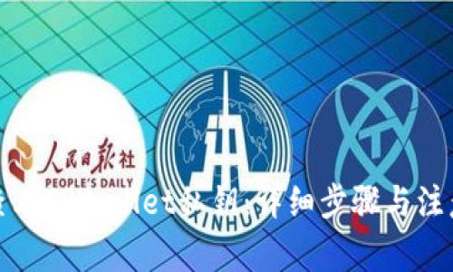 如何查看TPWallet私钥：详细步骤与注意事项