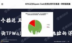 思考一个接近且的如何查