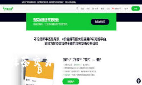 如何将抹茶交易所的币提取到TPWallet
