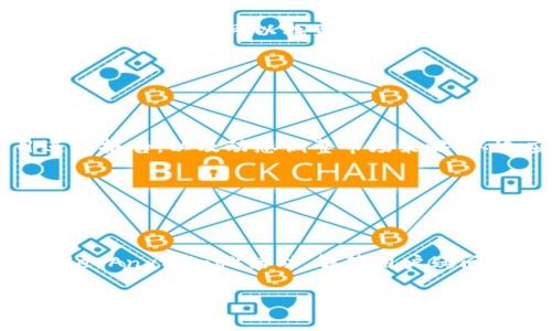   如何通过TPWallet自发币并上交易所的完整指南 / 

 guanjianci TPWallet, 自发币, 交易所上市, 区块链技术 /guanjianci 

### 内容主体大纲

1. 引言
   - 什么是TPWallet？
   - TPWallet在区块链业务中的重要性

2. 自发币的基本概念
   - 自发币与传统币的区别
   - 自发币的优势和劣势

3. 如何在TPWallet上创建自发币
   - 创建自发币的步骤
   - 选择币种的标准和参数设置

4. 自发币的技术实现
   - 技术背景
   - 合约代码与安全性

5. 上线交易所的准备工作
   - 筹备材料和资源
   - 政策合规性检查

6. 选择合适的交易所
   - 主流交易所的比较
   - 如何选择根据自身币种特性

7. 提交上市申请
   - 申请流程和注意事项
   - 常见问题解析

8. 上市后的推广和维护
   - 如何推广新币
   - 社区建设与用户反馈

9. 总结与展望
   - 自发币的未来趋势
   - 如何应对市场变化

### 详细内容

#### 引言

随着区块链技术的快速发展，越来越多的个人和项目开始探索自发币的创建和上市。TPWallet作为一款用户友好的数字资产钱包，为用户提供了方便快捷的自发币创建与管理途径。本文将为大家详细解析如何通过TPWallet自发币并实现交易所上市的全过程，以帮助更多的开发者和投资者掌握这一技能。

#### 自发币的基本概念

自发币是指个人或团队根据特定需求和市场情况自主创建的数字资产。这种币种通常与某个特定项目相关联，具有一定的实用价值和内在逻辑。

与传统的加密货币相比，自发币的优势在于其灵活性和针对性，能够更好地满足特定市场或人群的需求。但是，自发币的劣势也同样显著，如市场认知度低、流动性差等。

#### 如何在TPWallet上创建自发币

在TPWallet上创建自发币的过程相对简单。用户需要首先下载并安装TPWallet应用，随后按照以下步骤进行操作：

1. **选择币种**：在创建自发币时，选择币种类型非常重要。开发者应考虑该币种的目标市场和用途。
  
2. **设置参数**：包括币的名称、符号、总供给量等。要确保所有信息准确无误，以便后续交易所审核。

3. **合约部署**：TPWallet会提供合约托管服务，确保币种合约的安全和有效性。

#### 自发币的技术实现

自发币的实现依赖于区块链智能合约技术。开发者需掌握智能合约编程语言，如Solidity，确保合约的安全性和可靠性。在创建智能合约时，必须考虑到安全性的问题，以防止可能的攻击和漏洞。

#### 上线交易所的准备工作

在将自发币上线交易所之前，开发者需要进行充分的准备工作。这包括资料收集、撰写白皮书、法律合规性审查等。确保你的项目符合目标交易所的上市标准，是成功上架的关键。

#### 选择合适的交易所

不同的交易所具有不同的市场需求和用户群体，开发者需要根据自发币的特点寻找最合适的上市平台。主流交易所如Binance、Coinbase等拥有更高的流动性，而小型交易所可能对新币的支持更为友好。

#### 提交上市申请

一旦选择好了交易所，接下来便是提交上市申请。这一过程通常需要填写详细的项目资料，上传白皮书，并回答交易所的相关问题。开发者需要明确交易所的审核标准，并尽可能地提升成功率。

#### 上市后的推广和维护

币种一旦成功上市，后续的推广和用户维护也显得尤为重要。开发者需要通过线上线下的方式进行推广，建立社区，提升用户的参与感。

#### 总结与展望

自发币的创建和上市是一个复杂而具有挑战的过程。从技术实现到市场推广，每一步都需谨慎对待。在未来，随着区块链技术的不断进步，自发币的潜力和市场影响力也将进一步提升。

### 相关问题讨论

#### 问题1：自发币的法律合规性如何确保？

自发币的法律合规性如何确保？

随着越来越多的国家和地区对加密货币进行监管，自发币的创建者需要深入理解各自市场的法律框架。例如，在某些国家，自发币可能被视为证券，这就需要进行注册或符合相应的监管要求。此外，确定项目的目的和功能是否符合法律规定也是确保合规性的重要步骤。

#### 问题2：如何撰写成功的白皮书？

如何撰写成功的白皮书？

白皮书是一个项目的“名片”，其内容应包括项目背景、市场分析、技术实现、团队介绍、财务预测等多方面的信息。撰写时应确保语言，易于理解。同时，提供可靠的数据支持和案例分析，将有助于增加投资者的信任感。

#### 问题3：如何选择合适的交易所？

如何选择合适的交易所？

选择交易所时需要考虑多个因素，如交易所的交易量、费用结构、支持的币种种类、用户体验和安全性等。尤其是小型项目，可能首先选择流动性较低但上架门槛相对较低的平台。建议开发者进行详细调查并与不同交易所的代表进行交流，以便了解更多信息。

#### 问题4：自发币的市场定位如何确定？

自发币的市场定位如何确定？

确定自发币的市场定位需要进行充分的市场调研，包括目标用户群体的需求分析、市场竞争对手的情况，以及行业趋势的研究。通过分析数据，开发者可以找到市场缺口和机会，从而有效定位自发币的用途和价值。

#### 问题5：成功上市后如何维护项目持续发展？

成功上市后如何维护项目持续发展？

维护项目的持续发展需要定期与社区进行互动，收集反馈并进行相应的技术与产品更新。此外，开发者还需保持透明度，定期发布项目进展报告，以及动态调整市场策略，以适应市场变化。

#### 问题6：如何有效提升自发币的知名度？

如何有效提升自发币的知名度？

提升自发币的知名度可以通过多种方式实现，比如社交媒体营销、与影响力人物合作、参加行业会议等。还可以在社区内进行AMA（Ask Me Anything）活动，解答用户疑问。通过这些方式，能够有效提高目标用户的参与度，并增加自发币的曝光率。

以上是关于如何通过TPWallet自发币并上交易所的完整指南。希望对你有帮助！