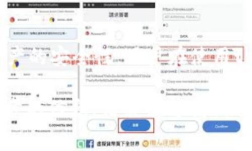 为了帮助您更好地理解“tpwallet矿工费是bnb吗”，我将为您提供一个接近的、相关关键词、内容大纲，以及具体的内容描述和问题解答。

### 
  tpwallet的矿工费究竟是不是BNB？详细解析与常见问题解答 / 

### 关键词
 guanjianci tpwallet, 矿工费, BNB, 加密货币 /guanjianci 

### 内容大纲
1. 引言
   - 介绍tpwallet和矿工费的基本概念
   - 概述当前加密货币市场的情况

2. tpwallet是什么
   - tpwallet的定义与功能
   - tpwallet的优势与特色

3. 什么是矿工费
   - 矿工费的定义
   - 矿工费在区块链交易中的作用

4. tpwallet的矿工费是如何计算的
   - 解释tpwallet中交易费用的构成
   - 与其他钱包的比较

5. BNB的角色
   - BNB的定义和功能
   - BNB在币安生态系统中的重要性

6. tpwallet中矿工费与BNB的关系
   - tpwallet是否使用BNB作为矿工费
   - 具体情况的分析与解释

7. 常见问题解答
   - 相关问题1：使用tpwallet时需要注意哪些矿工费用？
   - 相关问题2：BNB和其他币种如何影响矿工费？
   - 相关问题3：如何降低tpwallet中的矿工费？
   - 相关问题4：矿工费的变化会影响交易的速度吗？
   - 相关问题5：为什么选择tpwallet而不是其他钱包？
   - 相关问题6：tpwallet的安全性如何？

### 内容主体

#### 1. 引言
在当今的数字货币世界中，tpwallet作为一款新兴的钱包工具，受到了越来越多用户的青睐。然而，在使用tpwallet进行交易时，相关的矿工费用也常常引起了用户的关注。在这篇文章中，我们将详细讨论tpwallet的矿工费是否使用BNB，并解答用户在使用过程中遇到的各种常见问题。

#### 2. tpwallet是什么
tpwallet是一款安全、便捷的数字货币钱包。它支持多种加密货币的存储和交易，并致力于为用户提供最佳的使用体验。tpwallet拥有简洁的用户界面和强大的功能，使用户能够轻松管理自己的数字资产。此外，tpwallet还具备较高的安全性，使用了多重加密技术来保护用户的私钥和交易记录。

#### 3. 什么是矿工费
矿工费是用户在进行区块链交易时所需支付的费用。该费用是矿工在验证和打包交易时所获得的奖励。矿工费的高低直接影响到交易的优先级——费率越高，交易处理速度就越快。在一些网络拥堵时，用户可能需要支付更高的矿工费以确保交易能够迅速确认。

#### 4. tpwallet的矿工费是如何计算的
使用tpwallet进行交易时，矿工费用的计算基于当前网络的拥堵情况以及用户所选择的交易速度。tpwallet会提供几种不同的费用选项，用户可以根据自己的需求进行选择。一般来说，用户在交易时可以看到建议的矿工费，并根据实际情况进行调整。在这方面，tpwallet相较于其他钱包具有更为灵活和智能的功能，使得用户能够自主决定支付多少费用以便快速完成交易。

#### 5. BNB的角色
BNB，即“币安币”，是由币安交易所推出的一种加密货币。BNB最初是用作交易手续费的折扣，随着时间的发展，其使用场景不断扩展，现已成为币安生态系统内多项服务的核心部分。BNB可以用于交易手续费、购买商品和服务以及在DeFi项目中进行质押等。由于BNB的供应量有限，其价值也在持续波动，这使得BNB在加密市场上具有独特的重要性。

#### 6. tpwallet中矿工费与BNB的关系
在tpwallet中，矿工费并不全是以BNB进行支付的。虽然tpwallet支持BNB作为矿工费的选项之一，但用户也可以使用多种其他加密货币来支付相关费用。当用户在进行交易时，tpwallet会相应地计算出不同货币的矿工费，用户可以根据自己的需求选择适合的支付方式。因此，tpwallet的灵活性使得用户在选择矿工费用时拥有更多的自由度。

### 6个相关问题解答

#### 相关问题1：使用tpwallet时需要注意哪些矿工费用？
在使用tpwallet时，用户应该了解几个关键点。首先，用户在选择交易类型时，可以选择不同的矿工费率，费用的高低会直接影响交易确认的速度。其次，不同的加密网络有不同的拥堵情况，这可能会导致交易费用的波动。用户应关注tpwallet提供的实时矿工费建议，以便根据实际情况调整自己的交易策略。此外，用户在进行大额交易时也应特别注意矿工费用，因为低费率可能导致交易延迟，影响资金的流动性。

#### 相关问题2：BNB和其他币种如何影响矿工费？
BNB作为支付矿工费的选择，有时可能会提供折扣和优惠。由于BNB在币安生态系统中的广泛应用，其价格波动也会影响支付矿工费的成本。同时，在不同区块链网络上，矿工费的标准和计算方式有所不同，因此用户应根据所使用的网络和币种，提前了解具体的矿工费用。此外，用户也可以在tpwallet中切换不同币种来测试不同的矿工费，寻找最符合自身需求的支付方式。

#### 相关问题3：如何降低tpwallet中的矿工费？
为了降低tpwallet中矿工费用，用户可以采取多种策略。首先，在网络不繁忙时，选择在交易费用较低的时期进行交易，这样可以有效降低费用。其次，用户可以在tpwallet的设置中选择自定义费用，尝试调整费用参数并监测交易确认时间。此外，合并小额交易也是降低矿工费用的一种方法，因为每进行一次交易都会产生矿工费，合并可以减少交易次数。

#### 相关问题4：矿工费的变化会影响交易的速度吗？
是的，矿工费用的高低直接影响到交易的速度。当用户设置较低的矿工费时，交易可能会被放在后面等待确认，尤其是在网络拥堵时。反之，支付较高的矿工费用通常会让交易更快地被矿工捡取并加以确认。在某些情况下，用户甚至可以通过观察tpwallet提供的实时费用数据，来决定最佳的费用与速度之间的平衡。

#### 相关问题5：为什么选择tpwallet而不是其他钱包？
tpwallet相比于其他钱包有诸多优势。首先，tpwallet提供了多币种支持，用户可以在一个平台上方便地管理多种数字资产。其次，tpwallet的界面友好，操作简单，适合不同层次的用户。此外，tpwallet注重安全性，采用多重加密保护用户资产，保障用户交易的安全性。而且，针对矿工费的灵活选择也是tbwallet的一大亮点，为用户提供了更多的自由度。

#### 相关问题6：tpwallet的安全性如何？
tpwallet在安全性方面采取了多项措施。首先，钱包采用了行业标准的加密技术来保护用户的私钥及敏感信息。此外，tpwallet还具备双重身份验证、冷存储等多重安全机制，大大提高了用户资产的安全性。用户在使用tpwallet时，建议启用所有可用的安全功能，以保障自己的资产安全。同时，用户也应保持警惕，定期检查账户活动，确保没有异常登录或交易。

这篇文章不仅提供了关于tpwallet矿工费用的详细分析，还解答了用户在实际使用中遇到的常见问题，旨在帮助用户更好地理解和使用tpwallet。如果您对tpwallet还有更多问题或需要进一步的信息，请继续与我们联系。