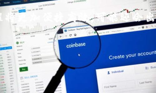 baioti上海数字钱包的使用指南：网上购物如何轻松支付/baioti  
上海, 数字钱包, 网上购物, 支付方式/guanjianci  

### 内容主体大纲

1. **引言**
   - 数字钱包的定义与发展
   - 上海数字钱包的兴起及其重要性

2. **上海数字钱包的种类**
   - 常见的数字钱包产品
   - 各数字钱包的特点与优势

3. **如何使用上海数字钱包进行网上支付**
   - 注册与绑定银行账户/信用卡
   - 各大电商平台的接入情况
   - 支付步骤详解

4. **上海数字钱包的安全性**
   - 数据加密与防护措施
   - 用户隐私保护

5. **数字钱包在网上购物中的优势**
   - 交易便利性
   - 消费者的额外权益

6. **常见问题解答**
   - 常见用户疑问汇总
   - 解决方案与建议

7. **未来展望：数字钱包的趋势与挑战**
   - 技术进步对数字钱包的影响
   - 潜在问题与市场反应

8. **结论**
   - 对使用数字钱包的总结与建议

---

### 引言

随着科技的飞速发展，数字钱包作为一种新兴的支付手段，正在逐渐走入我们的日常生活。特别是在大城市如上海，数字钱包的使用越来越普及，成为许多人网上购物时的重要支付工具。本文将深入探讨上海数字钱包的使用情况，特别是在网上购物时的便利程度。

### 上海数字钱包的种类

在中国市场上，数字钱包有众多种类，例如支付宝、微信支付等。在上海，用户可以选择各种适合自己的数字钱包。支付宝以其强大的支付能力和巨大的用户基础成为最受欢迎的选择之一，而微信支付则凭借其社交功能得到广泛使用。此外，还有一些银行推出的数字钱包，例如招商银行的掌中宝，使得更多用户在支付上有了更多的选择。

#### 常见数字钱包产品

1. **支付宝**  
   作为国内最早的数字钱包之一，支付宝的功能非常全面，不仅支持网上购物，还支持转账、缴费等多种场景。其安全性与便捷性让许多用户青睐。

2. **微信支付**  
   依托于微信这一社交平台，微信支付不仅可以进行购物，还能够方便地进行好友间的转账。对于年轻用户来说，微信支付几乎是必不可少的支付工具。

3. **银联云闪付**  
   银联推出的云闪付在实体店和网上购物中都有广泛的应用，其优势在于可以直接与银行卡进行绑定，方便快捷。

### 如何使用上海数字钱包进行网上支付

使用数字钱包进行网上支付的步骤非常简单。首先，用户需要在相关应用中注册账户，并绑定自己的银行账户或信用卡。接下来，当用户在电商平台购物时，可以选择数字钱包作为支付方式，按照提示进行支付即可。

#### 注册与绑定银行账户/信用卡

1. **下载应用**  
   用户需要下载支付宝或微信等应用，按照界面指引进行注册。

2. **绑定账户**  
   在注册成功后，用户可以在设置中找到“账户管理”选项，按照提示输入银行账户或信用卡信息。系统会进行安全验证以确保用户身份安全。

3. **充值**  
   用户可以选择通过银行转账、自动扣款或其他方式向数字钱包充值，以便后续的消费。

#### 各大电商平台的接入情况

大多数知名电商平台，如淘宝、京东、拼多多等，都支持主要的数字钱包支付方式。用户可以在结算时选择相应的支付选项，系统会自动跳转到数字钱包应用，完成支付流程。

#### 支付步骤详解

1. **选择商品**  
   用户在电商平台上挑选商品后，添加到购物车并进入结算页面。

2. **选择支付方式**  
   在结算页面选择“支付方式”，然后点击“数字钱包”。

3. **确认支付**  
   系统会跳转到数字钱包的支付页面，用户需要输入支付密码或进行指纹/面部识别来确认支付。

4. **支付完成**  
   一旦支付确认，数字钱包会反馈支付成功的信息，用户即可返回电商平台等待商品的到货。

### 上海数字钱包的安全性

安全性是用户最为关注的一个问题。无论是在进行大笔交易还是日常的小额消费，用户都希望自己的资金和信息能够得到保障。各大数字钱包都采取了严格的安全措施，确保用户的资金安全。

#### 数据加密与防护措施

数字钱包通常会采用先进的加密技术来保护用户的支付信息。一旦用户输入银行卡信息或支付密码时，信息会即时加密，只有授权的系统能够读取。此外，用户的交易信息和账户信息也会被安全地存储在服务器端，防止未经授权的访问。

#### 用户隐私保护

为了保护用户隐私，数字钱包企业通常会在用户注册协议中详细说明隐私政策，不会随意将用户信息泄露给第三方。在一些情况下，用户还可以选择关闭某些信息的共享功能，从而增强个人信息的保护。

### 数字钱包在网上购物中的优势

使用数字钱包进行网上购物具有诸多优势，尤其是在便利性和优惠等方面。

#### 交易便利性

数字钱包的最大特点就是便利性。用户只需记住一组登录信息，即可随时随地进行支付，无需再翻找信用卡或现金。而且，大多数电商平台提供了“一键支付”的功能，用户可以极大地缩短支付时间，提升购物体验。

#### 消费者的额外权益

许多数字钱包在使用过程中，会推出一些消费激励措施，比如返利、优惠券等。这吸引了更多用户选择数字钱包进行支付。比如，使用支付宝购买某些商品时，用户还可以获得额外的积分或返利，进而可以用于下次购物。

### 常见问题解答

1. **数字钱包在网上购物时有哪些注意事项？**

   常见问题1：数字钱包在网上购物时有哪些注意事项？  
   使用数字钱包进行网上购物时，用户应该注意以下几点：首先，确保自己使用的电商平台是正规的，避免遭受诈骗。其次，在进行大额交易时，应双重确认支付信息是否正确。此外，尽量做到不随意分享自己的账户信息和密码，避免被盗用。当发现异常交易时，及时联系客服进行处理。

2. **数字钱包的额度限制是什么？**

   常见问题2：数字钱包的额度限制是什么？  
   不同数字钱包对交易额度的限制各不相同。例如，支付宝和微信支付都对个人账户的单笔交易金额和当日交易的总额有一定限制，这通常是为了保障用户的资金安全。在绑定信用卡或者通过实名认证后，用户的额度会有所提高。具体额度可以在各自的官方页面查询。

3. **如果忘记数字钱包的支付密码，该如何处理？**

   常见问题3：如果忘记数字钱包的支付密码，该如何处理？  
   如果用户忘记了支付密码，通常可以通过应用中的“找回密码”功能进行重置。系统会要求用户提供一些个人信息来验证身份，完成验证后，用户可以设置新的支付密码。建议用户在设置密码时，选择安全性高且容易记住的组合。

4. **哪些商家支持数字钱包支付？**

   常见问题4：哪些商家支持数字钱包支付？  
   目前在上海，几乎所有的主要电商平台，包括天猫、京东和拼多多都支持数字钱包支付。此外，线下如餐厅、商超等也越来越多地接受数字钱包，用户在使用时可以查找“支持支付宝/微信支付”标志以确认。

5. **如何保证我的数字钱包不被盗用？**

   常见问题5：如何保证我的数字钱包不被盗用？  
   首先，用户需要设置复杂的支付密码，并定期更换。其次，不要在公共场合随意使用数字钱包，尤其是在共享Wi-Fi下。此外，及时关闭不需要的账户和权限，避免不必要的风险。

6. **数字钱包的未来发展趋势是什么？**

   常见问题6：数字钱包的未来发展趋势是什么？  
   随着支付技术的不断发展，数字钱包将会向更多的应用场景扩展，例如跨境支付、消费信贷和合约支付等。而随着5G技术的普及，数字钱包的支付流程将更加便捷高效，可能还会出现更多与人工智能结合的创新服务。

---

以上是关于「上海数字钱包网上可以用吗」的详细信息及相关问题解答，希望为你提供了有价值的参考。