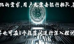   探索D讯央行数字钱包：