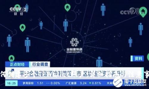 如何创建多个TPWallet账户：详细指南与注意事项