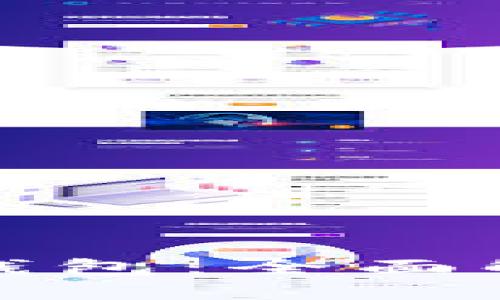 数字钱包个人钱包：全面解读及应用指南