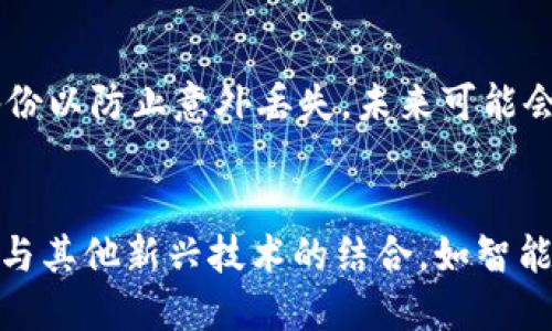    TPWallet显示HD的原因及解决方案  / 
 guanjianci  TPWallet, HD, 加密钱包, 数字货币  /guanjianci 

## 内容主体大纲

1. **引言**
   - 介绍TPWallet的基本信息
   - 引出“HD”概念的由来

2. **HD的定义与背景**
   - 解释HD（Hierarchical Deterministic）钱包的含义
   - HD钱包的历史与发展

3. **TPWallet中的HD如何工作**
   - TPWallet中HD的实现机制
   - HD在TPWallet中的应用场景

4. **HD的优点与缺点**
   - HD钱包的安全性分析
   - HD钱包的易用性探讨
   - HD钱包的缺点与不足之处

5. **TPWallet显示HD的常见问题**
   - 用户体验中的问题
   - 技术方面的问题

6. **解决方案**
   - 如何正确使用TPWallet的HD功能
   - 遇到问题时应采取的措施

7. **未来展望**
   - HD技术的未来发展趋势
   - TPWallet的展望与改进方向

8. **总结**
   - 再次概括HD的重要性
   - 鼓励用户积极使用HD钱包的优势

---

### 引言
随着区块链技术的逐渐成熟，数字货币钱包的种类也不断增多。TPWallet作为其中一款受到广泛关注的加密数字钱包，其具备的HD（Hierarchical Deterministic）钱包功能使得用户在进行数字货币资产管理时不仅安全，而且更加便捷。

### HD的定义与背景
HD钱包概念
HD钱包（Hierarchical Deterministic Wallet）是指采用一种分层确定性生成钱包地址的加密钱包。这种钱包的核心特性是可以通过一组种子词生成多个钱包地址，用户只需记住这一组种子词，便可以恢复所有的地址与资产，极大地方便了用户的资产管理。

HD钱包的发展历史
HD钱包最早由BIP32（Bitcoin Improvement Proposal 32）提出并得到广泛应用。其后，随着不断的技术迭代与创新，HD钱包逐渐成为了数字货币钱包的主流选择。这一技术大大提升了钱包的安全性及便捷性，其发展及应用使得各大钱包平台纷纷开始引入HD技术。

### TPWallet中的HD如何工作
TPWallet的HD实现机制
在TPWallet中，HD钱包的实现是通过一些加密算法结合用户的私钥及种子词进行的。用户在创建钱包时会生成一个种子，这个种子是通过随机数生成的，确保其唯一性和安全性。所有的钱包地址都会通过这个种子生成，并根据一定的规则形成一个层级结构。

TPWallet中的HD应用场景
TPWallet的HD功能能够支持多种数字货币，用户可以在同一个应用中轻松管理多个币种的地址与资产。这一特点让TPWallet在用户群体中备受欢迎，尤其是对投资组合较为复杂的用户而言，其应用场景更加广泛。

### HD的优点与缺点
HD钱包的安全性分析
HD钱包的其中一个重要优点是安全性。因为用户只需要保存一组种子词，即使钱包被盗，黑客也无法轻易获取用户的资产。这种安全机制使得HD钱包广受用户欢迎。

HD钱包的易用性探讨
HD钱包的另一大优点是其易用性。用户通过简单的界面操作，即可轻松生成新的钱包地址。这种简化的过程大大降低了数字货币新手的使用门槛。

HD钱包的缺点与不足
尽管HD钱包拥有诸多优点，但也存在一些不足之处。例如，种子词若遗失可能导致资产的不可恢复。此外，一些用户对HD功能的理解不足，可能导致误用，从而造成损失。

### TPWallet显示HD的常见问题
用户体验中的问题
TPWallet在日常使用中可能存在诸如界面不够友好、功能操作不直观等问题，这会影响用户对HD功能的体验。

技术方面的问题
在技术层面上，TPWallet可能遭遇到一些算法安全性的问题、网络延迟的问题等，这些问题也会影响到用户对HD功能的稳定使用。

### 解决方案
如何使用TPWallet的HD功能
为了有效使用TPWallet的HD功能，用户应认真阅读相关的使用指南，了解种子词的重要性，并定期备份自己的资产信息。这些做法将有效保障用户的资产安全。

遇到问题时应采取的措施
当用户遇到TPWallet HD功能出现问题时，应该立即向官方客服反馈，同时也可以查阅官方网站的帮助文档，以寻求解决方案。对于技术用户，可能需要通过一些基本的技术手段自行排查问题。

### 未来展望
HD技术的未来发展趋势
随着区块链技术的不断发展，HD技术也将伴随其逐渐完善。未来可能会引入更多的安全机制与便捷性，使得HD钱包的安全性及易用性更上一层楼。

TPWallet的展望与改进方向
TPWallet作为市场上较为领先的数字货币钱包，还需不断迭代和创新，希望能够针对用户反馈不断完善其系统，以提供更加优质的用户体验。

### 总结
总之，HD钱包在如今数字货币时代提供了更为安全、高效的资产管理方式。TPWallet通过其HD功能，帮助用户实现便捷的多资产管理，同时也在不断努力改进自己的系统，以满足用户日益增长的需求。希望用户能够充分认识HD钱包的优势，并合理使用，以保障自己数字资产的安全。

---

## 相关问题探讨

### 1. TPWallet的HD功能是否安全？
TPWallet的HD功能被认为是相对安全的，主要依赖于种子词的管理与保护。如果用户能够妥善保管种子词，即使其他信息泄漏也不会对资产造成直接威胁。但用户在使用时也需注意确保软件版本是最新的，避免因已知漏洞造成安全隐患。

### 2. 如何有效管理TPWallet中的HD钱包地址？
有效管理TPWallet中的HD钱包地址，首先需了解HD钱包生成地址的层级结构与特点。其次，用户可以定期检查地址的使用情况，确保资产的透明与可追踪。最后，建议使用不同地址进行不同类型的交易，合理分配资产，以增强隐私保护。

### 3. 用户在使用TPWallet时常见的错误有哪些？
用户在使用TPWallet的过程中可能会犯一些常见的错误，如对种子词的误解、通过不安全的网络进行交易、未对软件进行及时更新等。了解这些常见错误并加以避免可以显著提高资产的安全性。

### 4. 为什么有些用户对HD功能存在误解？
HD功能的复杂性往往让许多新手用户感到困惑。部分用户可能对HD钱包的定义、生成机制不够了解，导致在实际使用中出现误操作。因此，平台应提供更为清晰的使用指导与范例，以帮助用户更好地理解与使用HD功能。

### 5. 如果丢失了TPWallet的种子词，该怎么办？
若用户丢失了种子词，基本上将无法恢复HD钱包中的资产。因此，用户在创建钱包时一定要妥善管理好种子词，并进行多份备份以防止意外丢失。未来可能会有新的技术来协助恢复资产，但目前用户应以预防为主。

### 6. HD技术对数字货币未来的影响是什么？
HD技术的应用与普及将促进数字货币钱包的安全性及便捷性，为用户提供更为的资产管理体验。未来，我们可以期待HD技术与其他新兴技术的结合，如智能合约等，以带来更为创新的应用场景与用户体验。