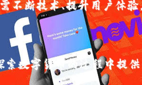 bib

  数字货币SC钱包：全面剖析如何安全使用与管理 / 

 guanjianci 数字货币, SC钱包, 加密货币, 钱包安全 /guanjianci 

主体大纲：

1. 数字货币与SC钱包的基本概念
   - 什么是数字货币？
   - SC钱包的定义与功能
   - 为什么选择SC钱包？

2. SC钱包的类型及其特点
   - 冷钱包与热钱包的区别
   - SC钱包的各种类型（软件钱包、硬件钱包等）
   - 各类型SC钱包的优缺点分析

3. 如何安全使用SC钱包
   - 创建SC钱包的步骤
   - 如何生成和保护私钥
   - 常见的安全隐患与防范措施

4. SC钱包的管理技巧
   - 如何有效管理数字资产
   - SC钱包交易操作指南
   - 资产监控与风险评估

5. SC钱包的未来发展趋势
   - 数字货币市场的变化
   - SC钱包的技术创新
   - 数字经济的影响与SC钱包的角色

6. 常见问题解答
   - 常见问题汇总
   - 数字货币SC钱包用户的经验分享

以上大纲将为我们深入探讨数字货币SC钱包提供结构性框架。

---

### 1. 数字货币与SC钱包的基本概念

#### 什么是数字货币？

数字货币是指一种以数字形式存在的货币，不借助于传统的物理形式（如纸币和硬币）。数字货币通过加密技术确保交易的安全性，并采用去中心化的技术，如区块链来记录和验证交易。数字货币可以是法定货币的数字化形式，也可以是完全独立于传统金融体系的虚拟货币，如比特币和以太坊。

#### SC钱包的定义与功能

SC钱包（Smart Contract Wallet）是一种特殊的数字货币钱包，允许用户管理、存储和交易多种数字资产。SC钱包不仅支持基本的转账功能，还支持智能合约的执行，使得用户能够进行复杂的交易操作，如去中心化金融（DeFi）项目中的贷款、借贷等功能。

#### 为什么选择SC钱包？

选择SC钱包的原因主要有以下几点：首先，它能够提供更高的安全性，因为它能够通过智能合约自动执行交易，降低人为错误的风险。其次，SC钱包可以支持多种数字资产，适应性强。最后，SC钱包为用户提供了更多的控制权，用户可以管理自有资产而不依赖于第三方机构。

---

### 2. SC钱包的类型及其特点

#### 冷钱包与热钱包的区别

冷钱包是指不与互联网直接连接的数字货币钱包，适合长期存储数字货币。热钱包则是以软件形式存在，常在线操作，方便用户随时进行交易。冷钱包如硬件钱包可以更好地保护用户的资产，而热钱包则提供了更高的便利性。

#### SC钱包的各种类型（软件钱包、硬件钱包等）

SC钱包可以分为几类：软件钱包（如移动应用和桌面应用）、硬件钱包（如Ledger和Trezor）、纸钱包等。软件钱包使用方便，但相对安全性较低；硬件钱包则成本稍高，但提供了更好的安全保障；纸钱包在离线环境中生成密钥，同样是安全级别相对较高的选择。

#### 各类型SC钱包的优缺点分析

软件钱包的优缺点包括：优点是方便快捷，并支持多种功能；缺点则是相对容易受到网络攻击。硬件钱包的优缺点在于：它们提供极高的安全性，但价格较贵且一般不支持所有数字货币。纸钱包则可以做到完全离线，但操作相对复杂，一旦损坏则无法恢复。

---

### 3. 如何安全使用SC钱包

#### 创建SC钱包的步骤

创建SC钱包的步骤相对简单，用户需要选择一个合适的SC钱包，与此同时确保下载应来自官方渠道。安装完毕后，用户需按照系统提示生成一个安全的私钥和助记词，并保证在脱机环境中保存。

#### 如何生成和保护私钥

私钥是访问和管理你的数字资产的关键。为了生成一个强大的私钥，用户可以使用长而复杂的密码，并结合随机数生成器。私钥必须保存在安全的地方，不应与任何人分享，切忌在线存储。

#### 常见的安全隐患与防范措施

数字货币市场上存在多种安全隐患，如网络钓鱼攻击、木马病毒等。用户应保持高度警惕，定期更新应用程序，并确保使用强密码。此外，可以利用双因素认证等措施加强账户安全。

---

### 4. SC钱包的管理技巧

#### 如何有效管理数字资产

有效管理数字资产首先需制定一个策略，明确每项资产的风险承受能力与投资目标。分散投资可以降低风险，同时，定期审查资产配置情况，并根据市场动态进行调整。

#### SC钱包交易操作指南

使用SC钱包进行交易时，用户应确保输入信息的正确性，特别是接收地址。在交易完成之前，可以选择小额试探性转账，以确保交易的顺利进行。此外，熟悉手续费结构以及交易时间也是必要的。

#### 资产监控与风险评估

使用监控工具可帮助用户及时跟踪数字资产的市场价值。定期进行风险评估，包括市场风险和操作风险，以便对资产进行配置。

---

### 5. SC钱包的未来发展趋势

#### 数字货币市场的变化

随着区块链技术的不断发展，数字货币市场也在持续变化。越来越多的企业和个人开始接受数字货币作为支付手段，市场接受度不断提升。此外，监管政策的日益完善也有助于形成健康的市场生态。

#### SC钱包的技术创新

SC钱包的发展离不开技术创新，如多签名技术、分层确定性钱包等新技术的应用使得用户的资产管理和交易更加安全与便捷。未来，随着量子计算等新技术的发展，SC钱包的安全性和操作体验可能会有更大的突破。

#### 数字经济的影响与SC钱包的角色

随着数字经济的不断扩张，SC钱包也将发挥着越来越重要的作用。它不仅是数字资产存储和交易的工具，还可能成为新市场、新商业模式形成的重要基础。如何利用SC钱包促进数字经济的发展，将是未来的重要课题。

---

### 6. 常见问题解答

#### 1. SC钱包安全吗？

SC钱包的安全性主要取决于用户自己采取的安全措施。虽然SC钱包提供了多种安全性能，但如果用户不妥善管理私钥，那么钱包的安全性就会大打折扣。因此，用户需要采取必要的安全措施，如备份助记词，启用双因素认证等。

#### 2. 如何选择适合自己的SC钱包？

在选择SC钱包时，用户应考虑自己的需求，如使用频率，资产种类等。若是长时间存储大额资产，则推荐选择硬件钱包；如果频繁交易，小额资金可以使用热钱包。同时，用户也需关注钱包的兼容性以及社区反馈。

#### 3. SC钱包是否支持所有数字货币？

SC钱包支持的资产种类可能因钱包类型而异。一般而言，采用标准的SC钱包能够支持多种流行的数字货币。但在使用前，用户需要仔细查看钱包声明支持的资产列表，以免造成损失。

#### 4. 如何恢复丢失的SC钱包？

如果用户丢失了钱包访问权限，但有助记词或备份的私钥，则可以通过恢复功能找回资产。因此备份助记词与私钥非常重要。若无这两者的帮助，用户几乎无法恢复丢失的钱包。

#### 5. 使用SC钱包交易是否需要手续费？

几乎所有的SC钱包交易都需要支付一定的网络手续费，手续费高低取决于网络的使用状况及钱包本身的规定。用户可以在交易前确认手续费金额，以便于更好的管理资产。

#### 6. SC钱包未来发展会面临哪些挑战？

未来的SC钱包发展将面临技术挑战、市场竞争等多重压力，特别是在用户数据保护、合规性等方面的监管需求日益提高。因此，SC钱包需不断技术、提升用户体验，以应对未来不确定性带来的各种挑战。

--- 

以上就是关于数字货币SC钱包的全面讨论，涵盖了其基本概念、使用安全、管理技巧以及未来发展趋势等多个方面。希望能为用户在探索数字货币的过程中提供有价值的参考信息。