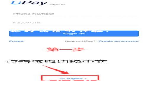 baioti如何判断自己的TPWallet是否真实可信/baioti
TPWallet, 真假, 判断, 加密钱包/guanjianci

## 内容主体大纲

1. **什么是TPWallet?**
   - 1.1 TPWallet的概念
   - 1.2 TPWallet的功能和优势
   - 1.3 TPWallet在加密货币世界中的重要性
  
2. **如何检查TPWallet的真实性**
   - 2.1 查看官方网站
   - 2.2 社交媒体与社区的反馈
   - 2.3 安全措施与隐私政策
   - 2.4 比对下载源与平台

3. **常见的TPWallet骗局**
   - 3.1 模仿官方网站
   - 3.2 虚假的客户评价
   - 3.3 钓鱼攻击与虚假链接

4. **如何保护自己免受TPWallet骗局的侵害**
   - 4.1 提高警惕的常见习惯
   - 4.2 使用安全的网络环境
   - 4.3 定期更新软件

5. **TPWallet的用户体验与评价**
   - 5.1 用户的真实反馈
   - 5.2 常见问题与解决方案
   - 5.3 专家的评价与建议

6. **未来的TPWallet发展趋势**
   - 6.1 市场需求分析
   - 6.2 安全性技术的进步
   - 6.3 用户体验的提升

## 问题与详细介绍

### 1. TPWallet是什么，它有哪些基本功能？
TPWallet是一款专为加密货币用户设计的数字钱包，支持多种主流加密货币的存储、管理和交易。它的功能包括但不限于：
ul
    listrong加密货币存储：/strong安全存储各种加密货币，包括比特币、以太坊等。/li
    listrong交易记录：/strong记录用户的交易历史，方便用户查看和管理资产。/li
    listrong多语言支持：/strong为全球用户提供多语言界面的方便。/li
    listrong安全性：/strong采用先进的加密技术，确保用户资产的安全。/li
    listrong用户友好的界面：/strong简洁易用，即便是新手也能快速上手。/li
/ul
通过了解TPWallet的基本功能，用户能够更好地判断自己的钱包是否是合法且安全的。

### 2. 如何验证TPWallet的真实性？
验证TPWallet的真实性可以从多个方面入手：
ul
    listrong官方网站：/strong检查TPWallet的官方网站是否正常运行，确认域名的合法性和平时使用的一致。/li
    listrong社交媒体反馈：/strong在Twitter、Reddit等社交平台上查找用户讨论，关注他们的反馈和评价。/li
    listrong安全措施：/strong查看TPWallet提供的安全措施，如双重身份验证、私钥加密等。/li
    listrong下载源：/strong确保通过官方渠道下载应用程序，避免从不明来源下载可能潜在恶意软件。/li
/ul
这种多层次的验证方式能有效提升用户辨别真的TPWallet的能力。

### 3. TPWallet常见骗局及如何识别？
TPWallet的常见骗局主要包括：
ul
    listrong模仿官网：/strong一些不法分子会建立与TPWallet官网极为相似的假冒网站，引诱用户输入账户信息。/li
    listrong虚假评价：/strong在各种平台发布虚假的用户评价，误导潜在用户选择使用其劣质钱包。/li
    listrong钓鱼链接：/strong通过邮件发送钓鱼链接，诱导用户点击进入假网站。/li
/ul
用户需时刻保持警惕，并学习识别这些常见骗局，从而保护自己的资产安全。

### 4. 如何保护自己免受TPWallet骗局的侵害？
为了避免TPWallet的骗局，用户可以采取以下保护措施：
ul
    listrong提高警惕：/strong不要轻易相信任何高回报的投资信息，保持理性判断。/li
    listrong使用安全网络：/strong尽量在安全的Wi-Fi环境中进行交易，避免在公共网络中输入敏感信息。/li
    listrong定期更新软件：/strong确保TPWallet始终是最新版本，及时更新安全补丁。/li
/ul
通过这些简单的措施，用户能够为自己的加密资产保驾护航。

### 5. TPWallet的用户体验如何？
TPWallet的用户体验主要体现在界面友好和交易便捷上：
ul
    listrong界面设计：/strongTPWallet界面设计简洁，用户能够方便地找到各项功能。/li
    listrong客户支持：/strong提供24小时客户支持，解决用户在使用过程中遇到的问题。/li
    listrong历史记录管理：/strong用户可以轻松查询历史交易，无需繁琐操作。/li
/ul
通过对用户反馈的分析，TPWallet在功能和服务上持续改进，为用户提供更为优质的体验。

### 6. TPWallet的未来发展趋势是什么？
TPWallet的未来发展趋势包括：
ul
    listrong市场需求：/strong随着加密货币的逐渐普及，用户对数字钱包的需求将越来越大。/li
    listrong技术进步：/strong将会不断引入新的技术，如区块链技术、人工智能等，以提升安全性和用户体验。/li
    listrong用户教育：/strong加强用户在加密生态中的教育，提升用户对数字资产管理的认识。/li
/ul
通过了解这些趋势，用户能更好地把握市场动态，从而做出健康的投资规划。

此内容大纲和每个问题的详细介绍展示了如何评估TPWallet的真实性及其使用的各种注意事项。这些信息不但可以帮助用户了解TPWallet，也能提高他们的安全意识。