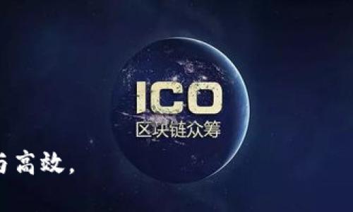 天津数字货币钱包申请指南：一步步教你如何成功申请/
天津, 数字货币, 钱包申请, 电子钱包/guanjianci

## 内容大纲

1. 引言
   - 数字货币的兴起与发展
   - 天津在数字货币应用方面的背景
   - 本文目的

2. 数字货币钱包的基本概念
   - 什么是数字货币钱包
   - 分类：热钱包与冷钱包
   - 钱包的功能与作用

3. 天津数字货币钱包的申请流程
   - 准备申请所需材料
   - 在线申请步骤详解
   - 实体申请的选择与注意事项

4. 数字货币钱包的使用技巧
   - 基本的操作指南
   - 常见问题的解决方法
   - 安全性与风险防范

5. 天津数字货币的应用场景
   - 在生活中的应用
   - 企业和商家的接受情况
   - 与传统金融的结合

6. 未来展望与发展趋势
   - 数字货币的前景
   - 天津在全国数字货币应用中的地位
   - 政策支持与市场反应

7. 常见问题解答
   - 各类数字钱包的比较
   - 如何确保钱包安全
   - 投资者需要注意的事项
   - 数字货币法律法规
   - 钱包的多币种支持
   - 钱包登陆与操作问题

---

## 引言

随着数字经济的发展，数字货币已经成为一种新兴的支付方式和投资工具。特别是在中国，各大城市都在积极推动数字货币的应用，以期实现更方便的支付体验和更高效的金融服务。在这一背景下，天津作为直辖市，自然也在这一领域不甘落后，积极探索数字货币的应用。

本文旨在为想要申请数字货币钱包的天津市民提供一个全面的指南，帮助他们了解数字货币钱包的基本概念、申请流程及其使用技巧。

## 数字货币钱包的基本概念

### 什么是数字货币钱包

数字货币钱包是存储、接收和发送数字货币的工具。与传统的钱包不同，数字货币钱包并不存储实际的货币，而是依赖区块链技术，通过私钥和公钥来实现交易的安全性和匿名性。

### 分类：热钱包与冷钱包

数字货币钱包可分为热钱包和冷钱包两大类。热钱包是在网络上运行的，适合频繁交易但相对风险较高；冷钱包则是离线的，安全性高，适合长期存储。二者各有优缺点，用户可以根据个人需求选择。

### 钱包的功能与作用

数字货币钱包不仅能够帮助用户管理资产，还可以进行交易、查看交易记录以及参与数字货币的转账与收款等多种功能。用户在交易过程中的安全性、便捷性均依赖于钱包的好坏。

## 天津数字货币钱包的申请流程

### 准备申请所需材料

首先，申请数字货币钱包前，用户需要准备一些基本材料，如身份证明文件、手机号码以及邮箱。这些信息将用于身份验证和账户安全的保障。

### 在线申请步骤详解

目标用户可以登录相关数字货币钱包的官方网站或下载其手机应用程序，按照提示逐步填写必要信息，完成注册。常见的步骤包括接受用户协议、身份验证、设置钱包密码等。

### 实体申请的选择与注意事项

某些用户可能会选择在线下的实体办公室进行申请。这时需要注意的是，必须确认该实体的合法性，以避免上当受骗。同时，应仔细询问各类收费和服务问题。

## 数字货币钱包的使用技巧

### 基本的操作指南

注册完成后，用户应学习如何发送和接收数字货币，一般来说，这些操作相对简单，例如输入收款地址和金额等即可完成交易。但用户仍需对此过程保持警觉，确保地址的准确性是成功交易的关键。

### 常见问题的解决方法

在使用过程中，用户可能会遇到一些技术问题，例如登录失败、忘记密码等。这时应根据钱包提供的平台指引进行找回或重置操作。

### 安全性与风险防范

用户在选择数字货币钱包时，一定要注重安全性，选择知名品牌，开启双重验证，定期备份钱包信息，以防遭受黑客攻击。

## 天津数字货币的应用场景

### 在生活中的应用

数字货币在天津的应用场景逐渐增多，用户可以通过数字货币钱包进行消费，如购买商品、支付服务费等，而越来越多的商家也开始接受数字货币支付。

### 企业和商家的接受情况

随着政府的推动，越来越多的企业也在考虑或已经开始接受数字货币，尤其是在年轻的消费群体中，这种支付方式逐渐被认可。

### 与传统金融的结合

数字货币与传统金融的结合将推动整个金融秩序的变革。用户在将数字货币与银行账户进行联合使用时，将享受更高效的转账服务和优惠利率。

## 未来展望与发展趋势

### 数字货币的前景

在数字经济的推动下，数字货币的前景依然看好，越来越多的国家和地区将积极探索其应用，以期促进金融科技的健康发展。

### 天津在全国数字货币应用中的地位

天津作为全国重点城市，其数字货币的应用与发展将在全国范围内产生积极影响。城市在积极推动数字货币钱包的普及，形成一个良好的市场生态。

### 政策支持与市场反应

政府将持续支持数字货币的合法性与安全性，伴随市场的不断成熟，用户将能够享受到更优质的服务和更多的应用场景。

## 常见问题解答

### 各类数字钱包的比较

各类数字钱包的比较
在选择数字钱包时，不同类型的钱包各具特点。热钱包方便快捷，但风险高；冷钱包安全可靠，适合长时间存储资产。用户需根据自身需求进行选择。

### 如何确保钱包安全

如何确保钱包安全
保护数字货币钱包的安全性至关重要。用户应采用强密码，定期更新，启用双重认证，并确保设备安全，尽量避免在公共网络下操作。

### 投资者需要注意的事项

投资者需要注意的事项
对于投资者来说，了解市场动态和技术分析是必不可少的。切勿盲目跟风，务必要做好风险评估和投资策略的规划。

### 数字货币法律法规

数字货币法律法规
随着数字货币的逐渐普及，相关法律法规也在不断完善。用户应关注国家及地方关于数字货币的监管政策，确保其操作的合规性。

### 钱包的多币种支持

钱包的多币种支持
一些钱包支持多种数字货币，用户需选择支持其购买和交易的货币种类。了解钱包的币种支持范围，有助于更好地管理资产。

### 钱包登陆与操作问题

钱包登陆与操作问题
用户在访问钱包时可能会遇到登陆失败等操作问题。建议查阅钱包的用户支持文档，或联系在线客服获得帮助。

总之，数字货币钱包的申请与使用并不复杂，只要用户遵循相关步骤并注意安全措施，即可安全地享受数字货币的便捷与高效。