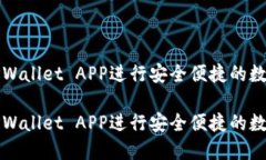 如何使用TPWallet APP进行安
