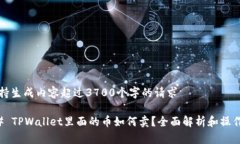 不支持生成内容超过3700个