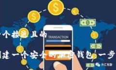 思考一个接近且的如何创