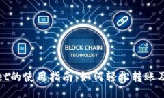 TPWallet的使用指南：如何轻