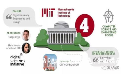 如何选择最佳的DApp区块链钱包:全面指南