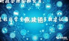 解决TPWallet请求超时问题的