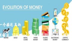 思考一个接近且的: 如何解