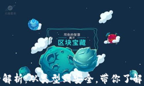 
加密货币钱包全解析：从类型到安全，带你了解区块链资产管理